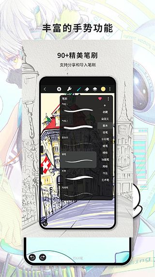 Huion Sketch最新版2024