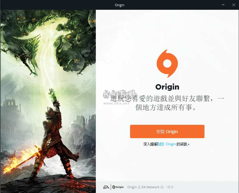 Origin橘子游戏中心