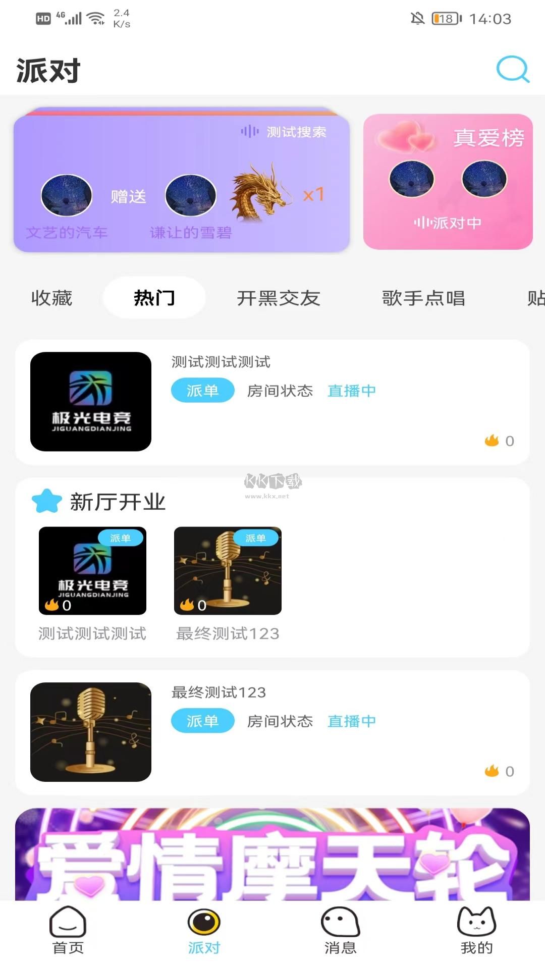 极光电竞APP手机版