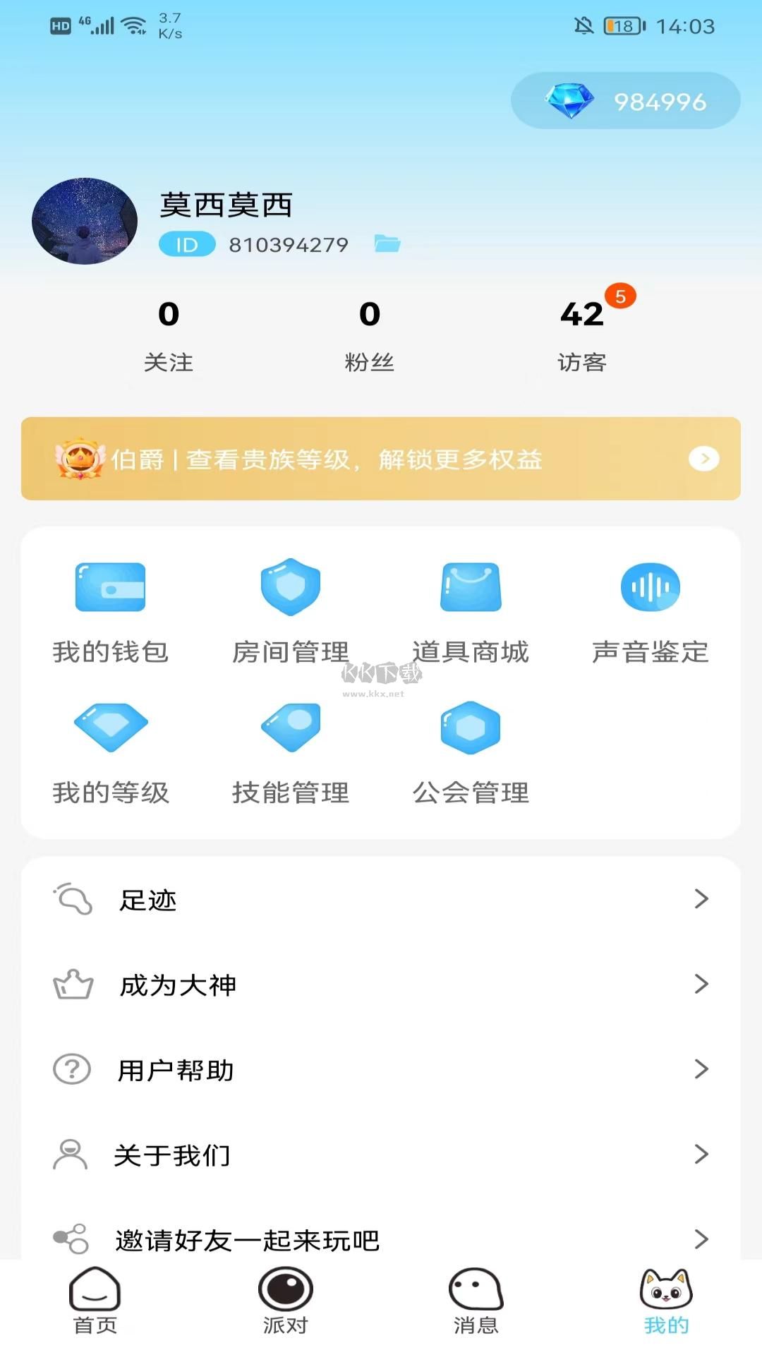 极光电竞APP手机版