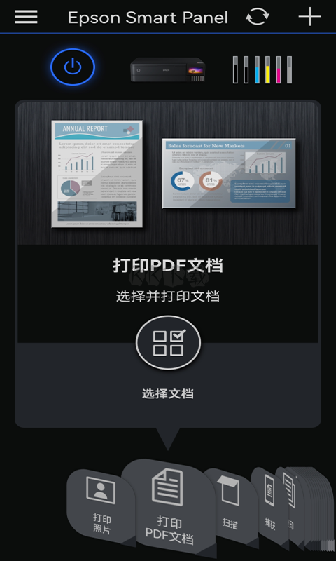 Epson Smart Panel APP