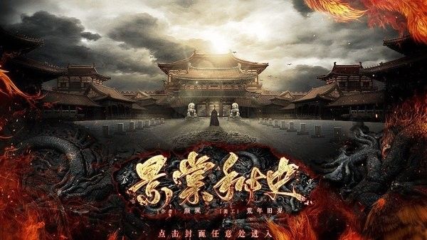 景棠秘史橙光完结版
