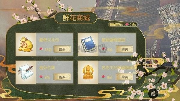景棠秘史橙光完结版