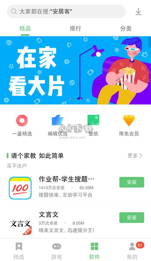 乐商店app官网最新版 