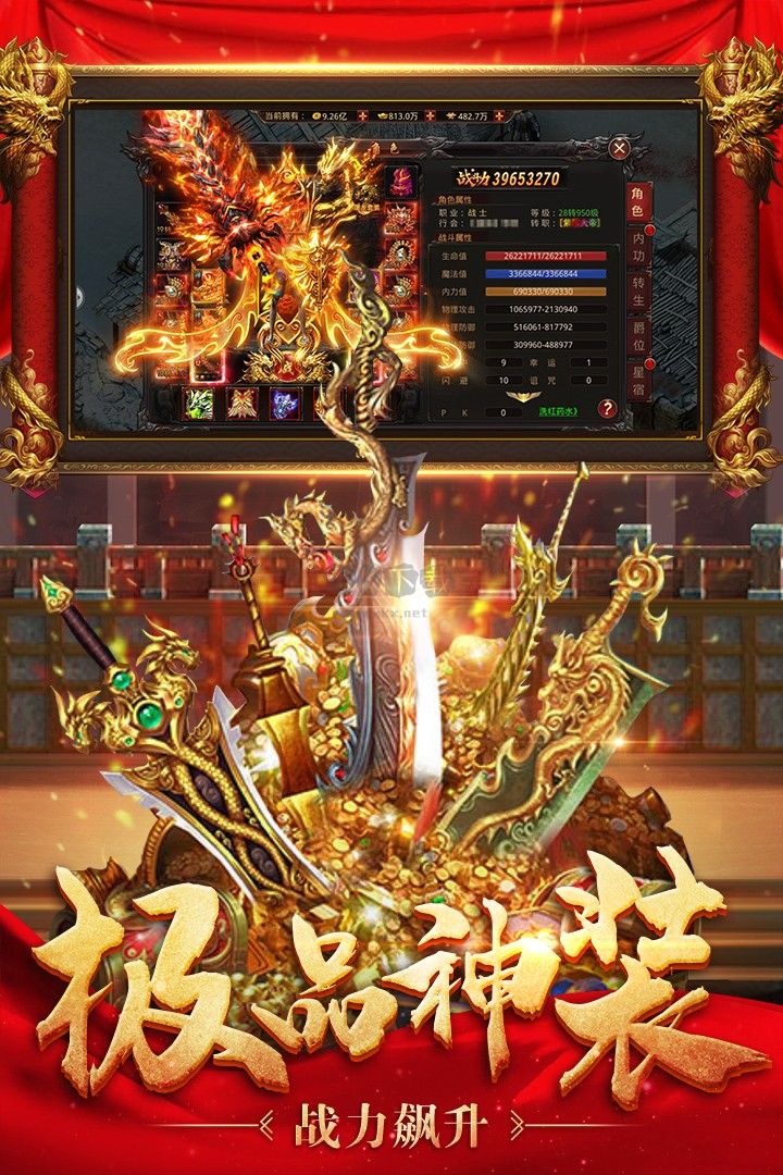 王者国度安卓版