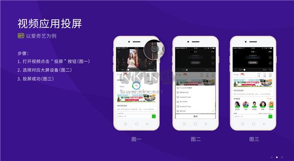 橙子投屏2024最新正版