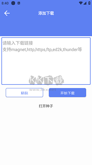 麦子下载2024最新正版