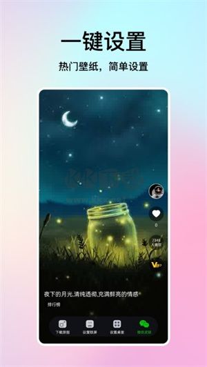 米椒绘画壁纸app免费版最新