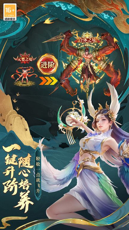 太吾纪元手游