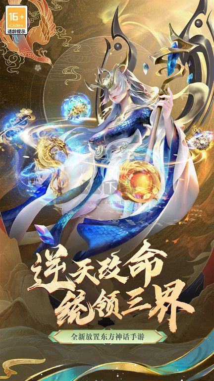太吾纪元手游