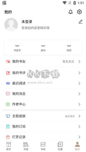 书连小说阅读网APP(图2)