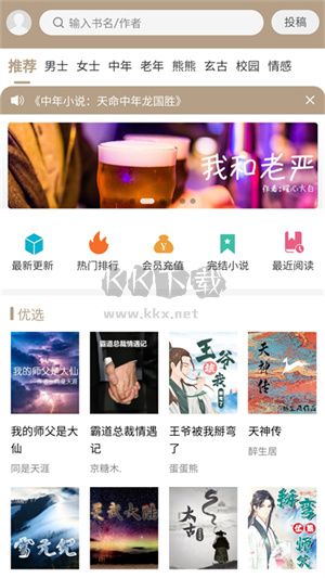 书连小说阅读网APP(图1)