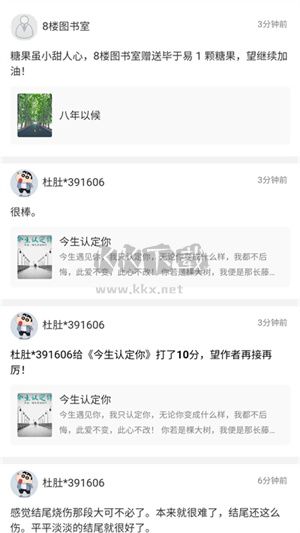 书连小说阅读网APP