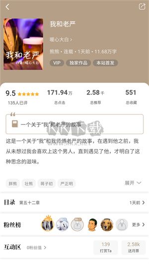 书连小说阅读网APP