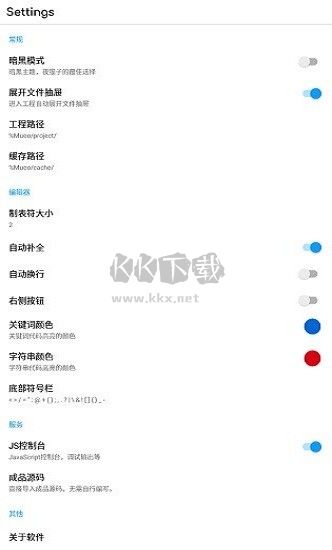 Mueo编辑器2024最新版