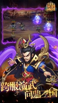 这才是三国最新版