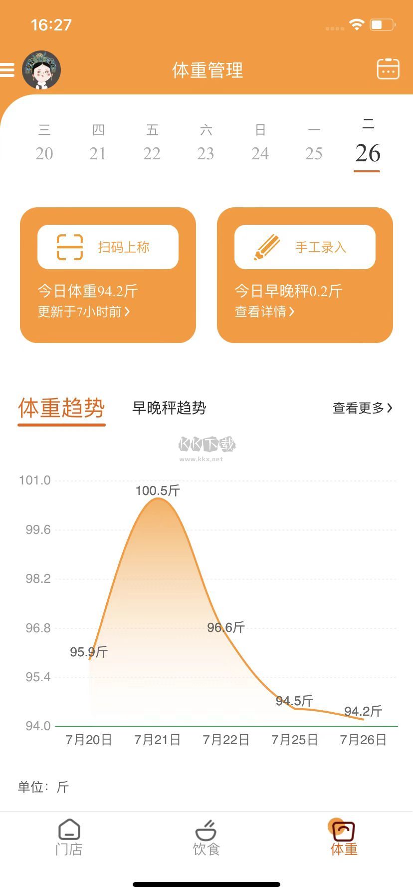 小橙日记2024安卓版