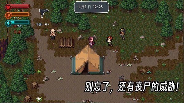 疫地求生2完整版