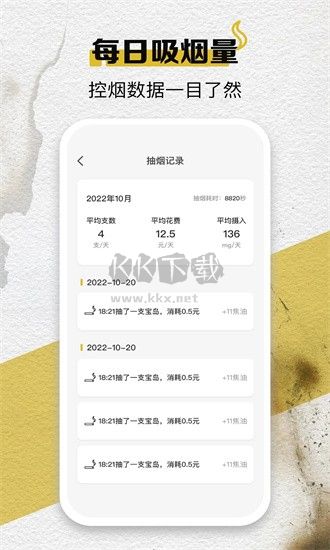 itsmoke虚拟香烟模拟器APP