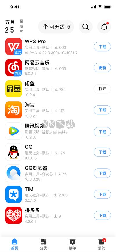 AppShare最新版