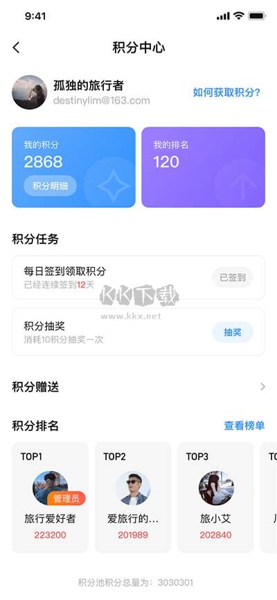 AppShare最新版