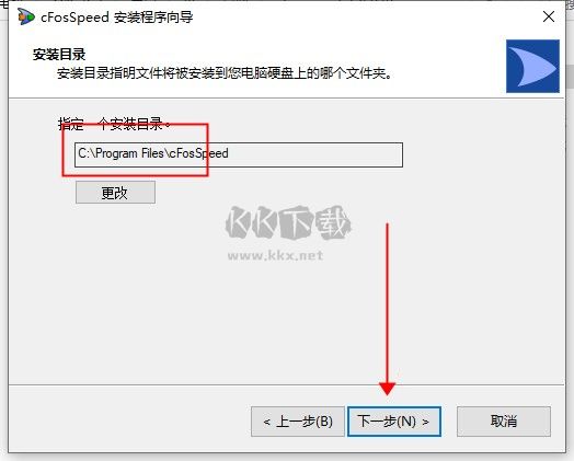 CFosSpeed11网络优化器