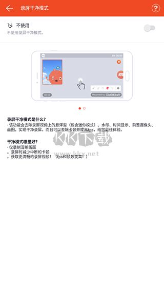 Mobizen录屏最新版