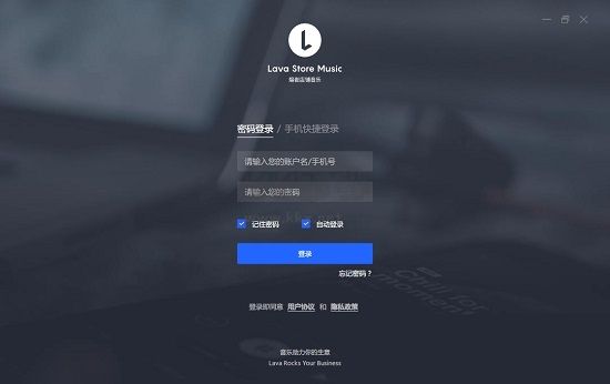 Lava熔岩音乐2024官方正版