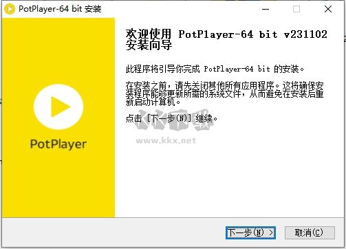 PotPlayer官方纯净版2024