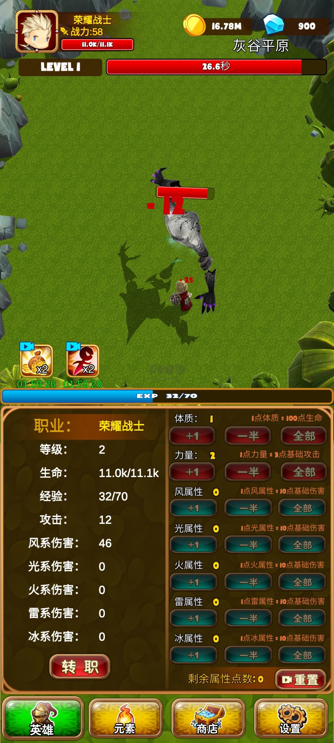 孤独的勇者战士最新版