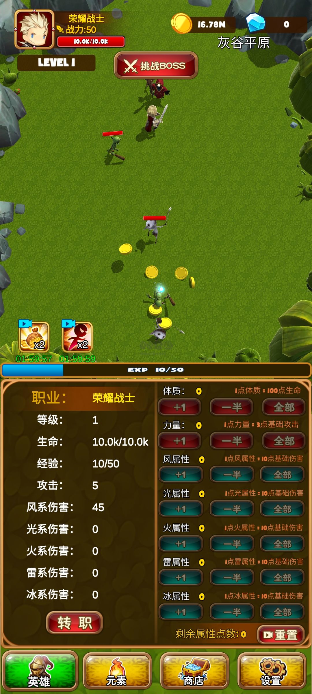 孤独的勇者战士最新版