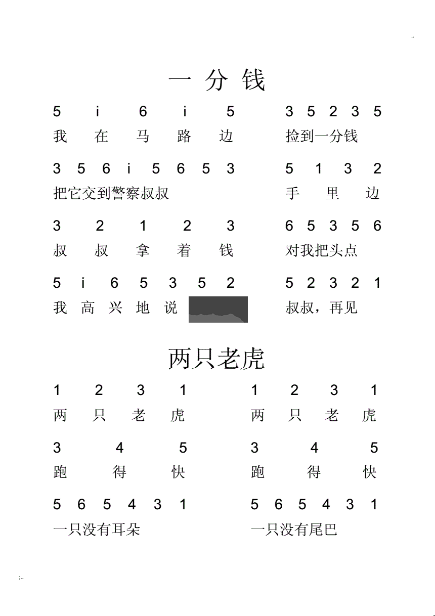 简谱钢琴app安卓版2024最新