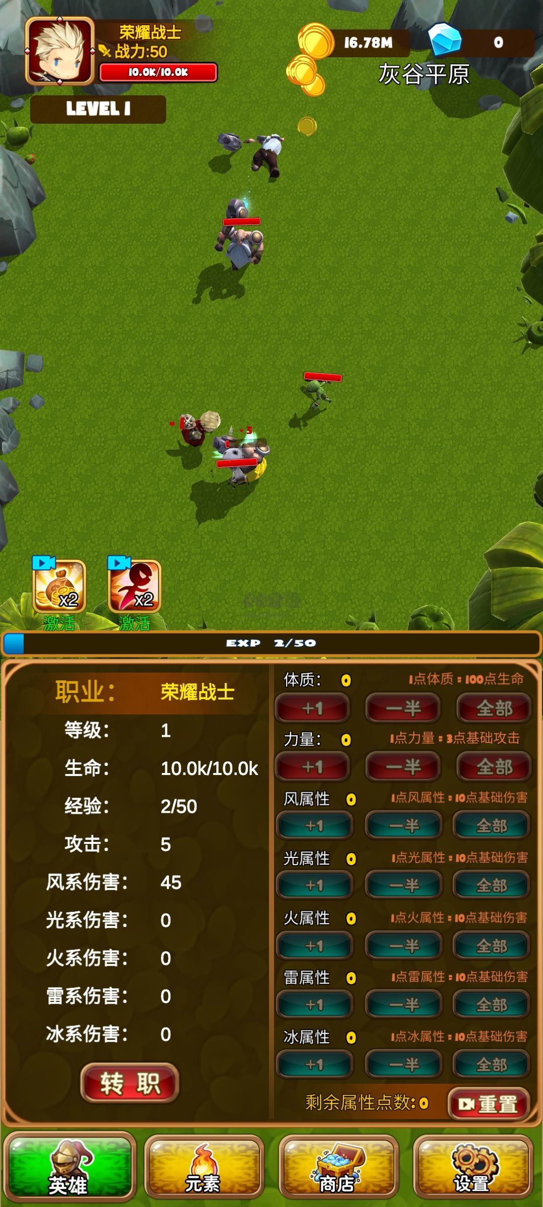孤独的勇者战士最新版