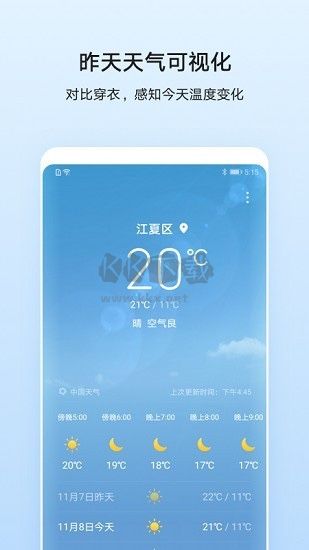 华为天气预报app官方版
