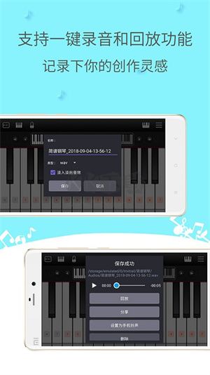 简谱钢琴app安卓版2024最新