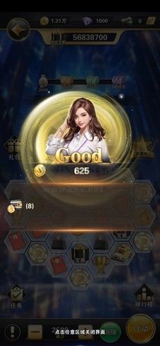 都市贵咖官方正版