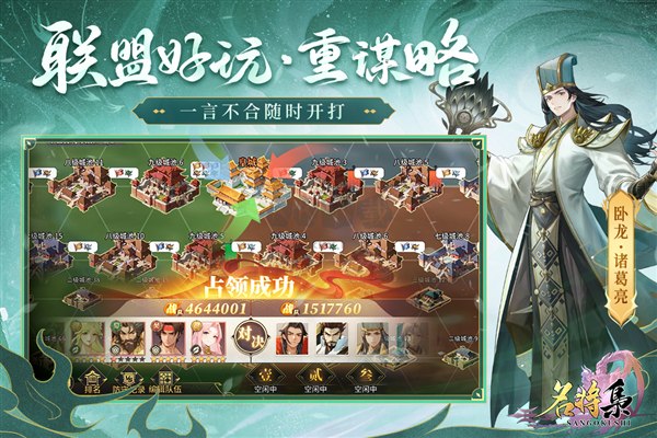 名将集手机安卓版