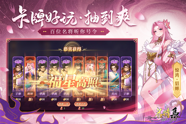 名将集手机安卓版