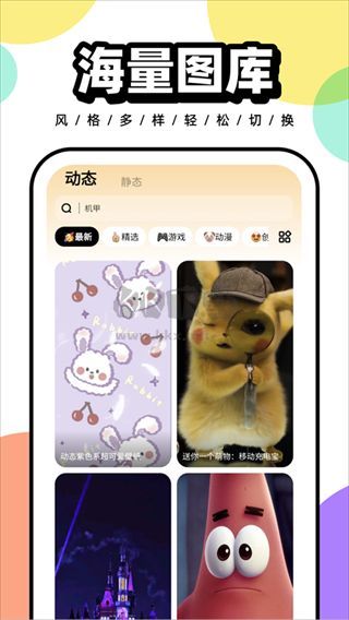 悟空百变壁纸2024破解版(免广告)