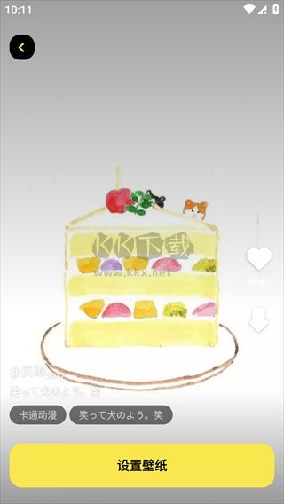 悟空百变壁纸2024破解版(免广告)