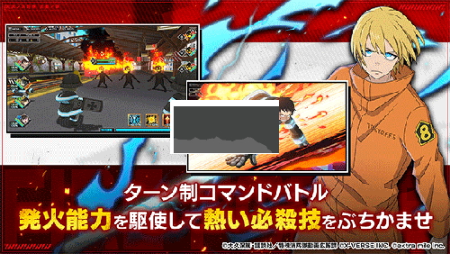炎炎消防队炎舞之章手机版