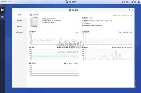 极空间PC电脑版