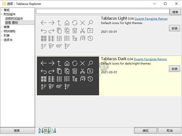 Tablacus Explorer多标签文件管理器