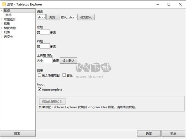 Tablacus Explorer多标签文件管理器