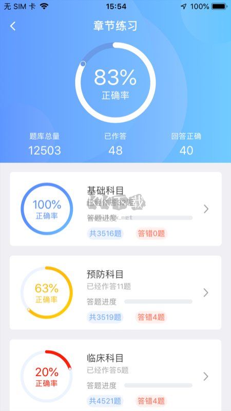 兽课网2024安卓手机版