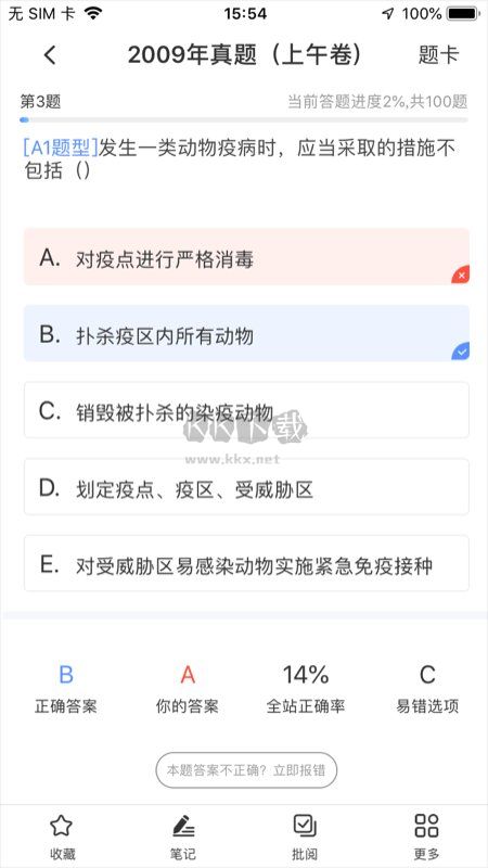 兽课网2024安卓手机版