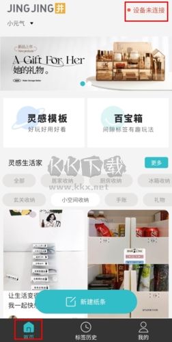 井井标记2024安卓版