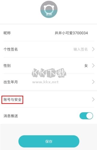 井井标记2024安卓版