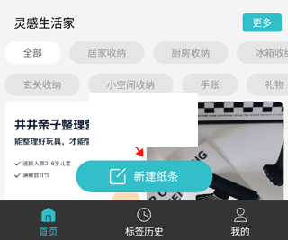 井井标记2024安卓版