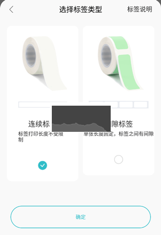 井井标记2024安卓版